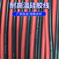 東莞亞賢12AWG 硅膠線 0.08細銅絲 電池線